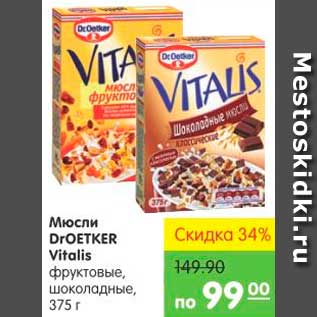 Акция - Мюсли DrOETKER Vitalis