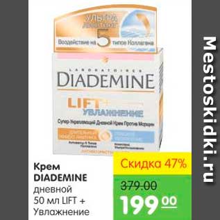 Акция - Крем DIADEMINE