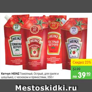 Акция - Кетчуп HEINZ