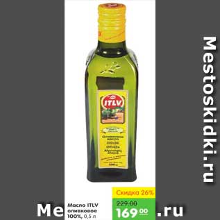 Акция - Масло ITLV оливковое