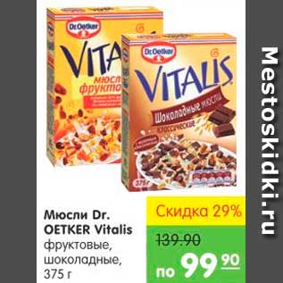 Акция - Мюсли Dr.OETKET Vitalis