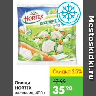 Акция - Овощи HORTEX