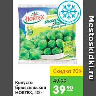 Акция - Капуста брюссельская HORTEX