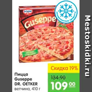 Акция - Пицца Guseppe DR. OETKER