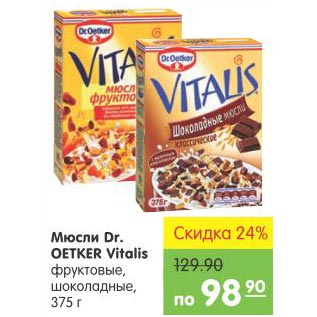 Акция - Мюсли Dr.Oetker Vitalis