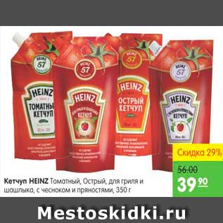 Акция - Кетчуп HEINZ