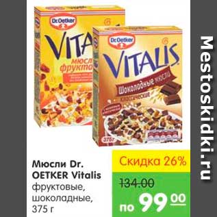 Акция - Мюсли Dr. OETKER Vitalis