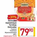 Магазин:Билла,Скидка:Лепешки пшеничные Tortillas Delicados