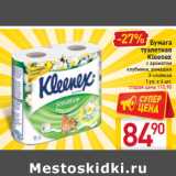 Магазин:Билла,Скидка:Бумага туалетная Kleenex