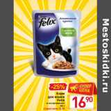 Магазин:Билла,Скидка:Корм для кошек Felix