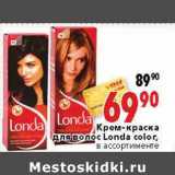 Магазин:Окей,Скидка:Крем-краска для волос Londa color