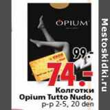 Магазин:Окей,Скидка:Колготки Opium Tutto Nudo