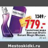 Магазин:Окей,Скидка:Туалетная вода женская Bruno Banani Magic Woman