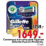Магазин:Окей,Скидка:Сменные кассеты для бритья Gillette Fusion ProGlide