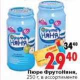 Магазин:Окей,Скидка:Пюре ФрутоНяня