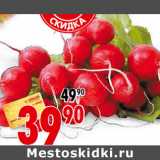 Магазин:Окей,Скидка:Редис фасованный