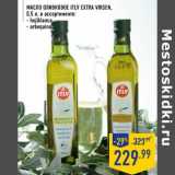 Магазин:Лента,Скидка:Масло оливковое ITLV ExTRA VIRGEN