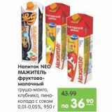 Магазин:Карусель,Скидка:Напиток Neo Мажитель