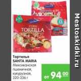 Карусель Акции - Тортилья SANTA MARIA