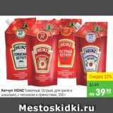 Карусель Акции - Кетчуп HEINZ