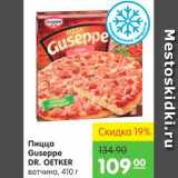 Магазин:Карусель,Скидка:Пицца Guseppe DR. OETKER