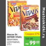 Карусель Акции - Мюсли Dr. OETKER Vitalis