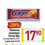 Магазин:Билла,Скидка:Полоска злаковая Corny Big