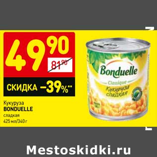 Акция - Кукуруза Bonduelle