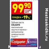 Магазин:Дикси,Скидка:Зубная паста Colgate 