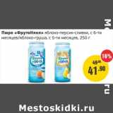 Монетка Акции - Пюре "ФрутоНяня" ябоко-персик-сливки, с 6-ти мес. /яблоко-груша, с 5-ти мес. 