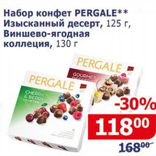 Акция - Набор конфет Pergale Изысканный десерт 125 г / Вишнево-ягодная коллекция 130 г