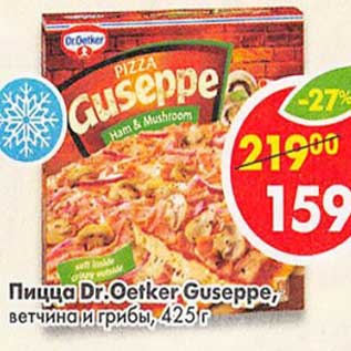 Акция - Пицца DR. Oetker Giseppe ветчина и грибы