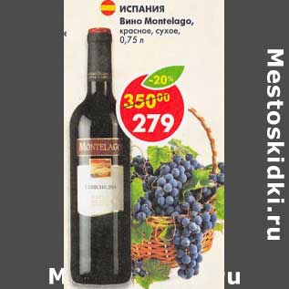 Акция - Вино Montelago, красное сухое