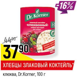 Акция - Хлебцы Злаковый коктейль клюква DR. Korner