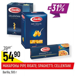 Акция - Макароны Cellentani Pipe Rigate Spaghetti Barilla