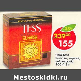 Акция - Чай Tess Sunrise, черный, цейлонский