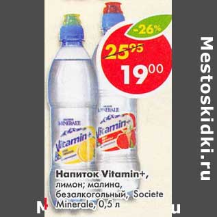 Акция - Напиток Vitamin+ лимон, малина, безалкогольный Societe Minerale