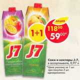 Магазин:Пятёрочка,Скидка:Соки и нектары J-7 