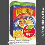 Магазин:Пятёрочка,Скидка:Готовый завтрак Kosmostars 