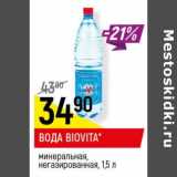 Магазин:Верный,Скидка:Вода Biovita минеральная негазированная 