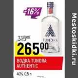 Магазин:Верный,Скидка:Водка Tundra Authentic крайнего севера 40%