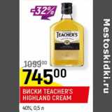 Магазин:Верный,Скидка:Виски Teacher`s Highland Cream 40%