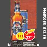 Магазин:Пятёрочка,Скидка:Пиво Балтика №3 классическая 4,8%