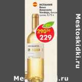 Магазин:Пятёрочка,Скидка:Вино Amaranta Verdejo белое сухое 