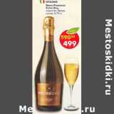 Магазин:Пятёрочка,Скидка:Вино Prosecco Extra Dry, игристое белое сухое 