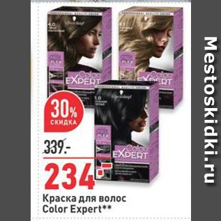 Акция - Краска для волос Color Expert**