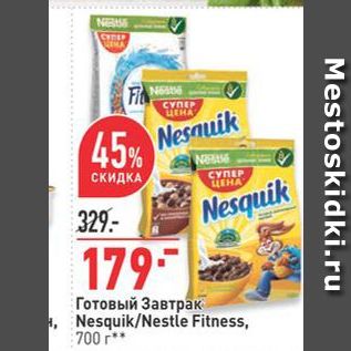 Акция - Готовый Завтрак Nesquik/Nestle Fitness,