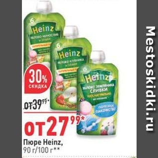 Акция - Пюре Heinz
