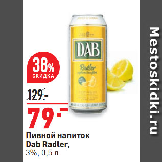Акция - Пивной напиток Dab Radler, 3%