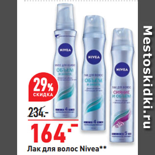 Акция - Лак для волос Nivea